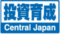 名古屋中小企業投資育成株式会社